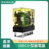 IDEC小型繼電器