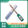 烙鐵頭 - JBC系列