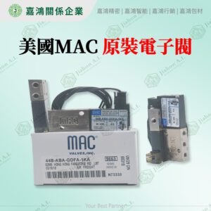 MAC電磁閥 - 閥體Valve系列