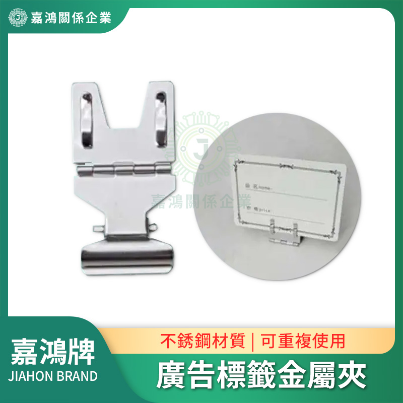 廣告金屬夾商品圖 不鏽鋼夾