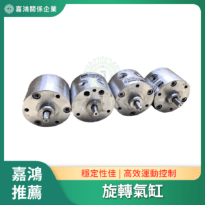 旋轉氣缸 - PRNA3S-90-90S-Z05-124