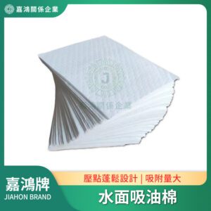 水面吸油棉