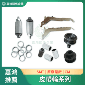 配件零件 皮帶輪系列