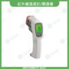 紅外線溫度計浮水印