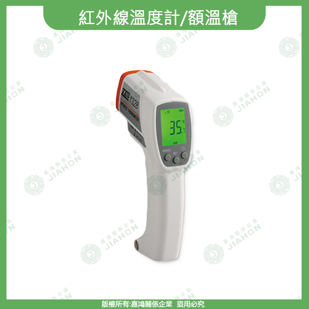 紅外線溫度計浮水印