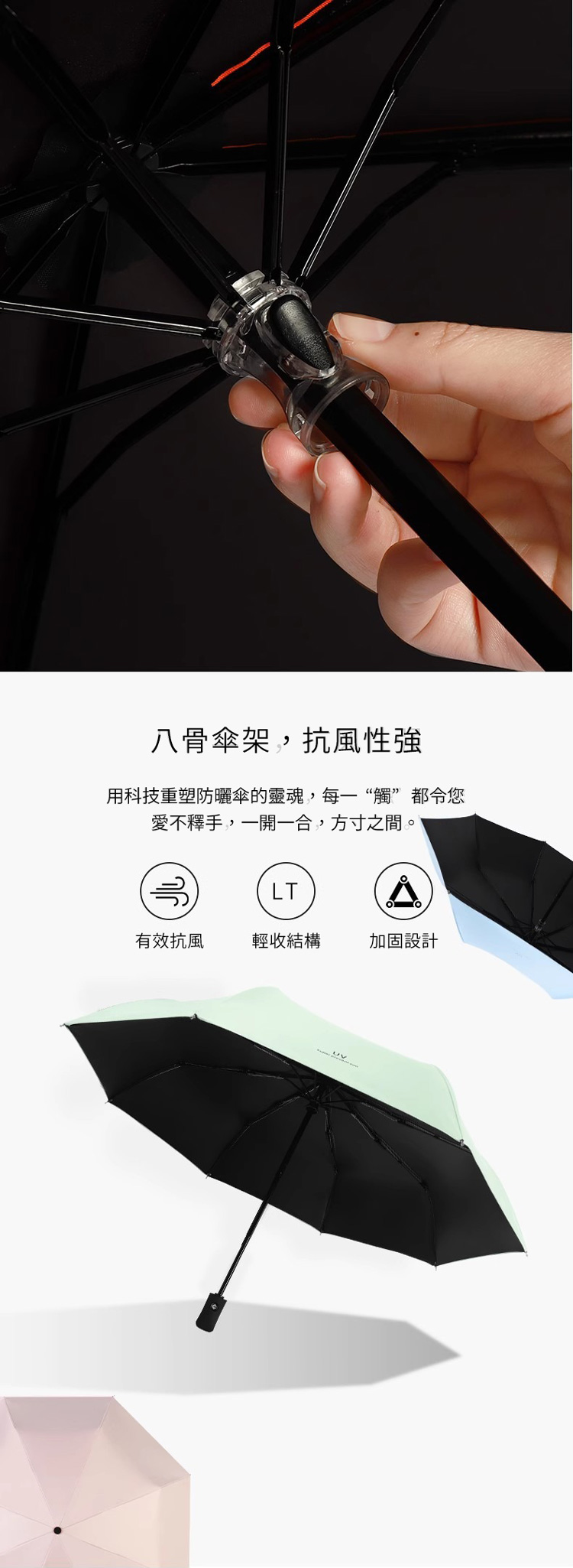 摺疊傘展示，防曬設計與加強抗風功能