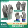 防割手套系列