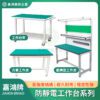 防靜電工作台系列(備份)