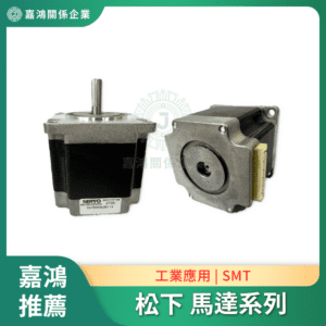 松下 馬達系列