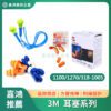 3M 耳塞系列