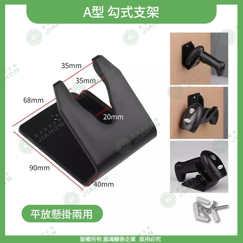 A型 勾式支架 商品圖