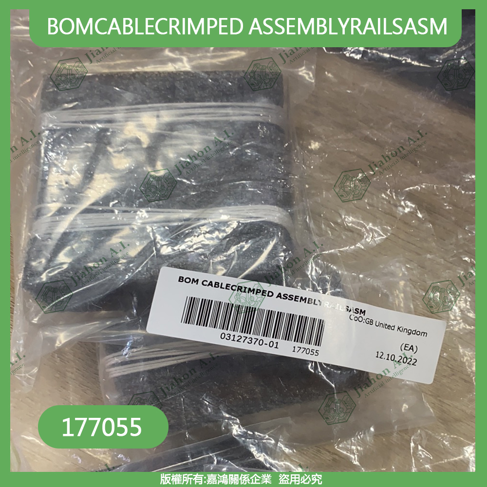 BOMCABLECRIMPED-ASSEMBLYRAILSASM浮水印