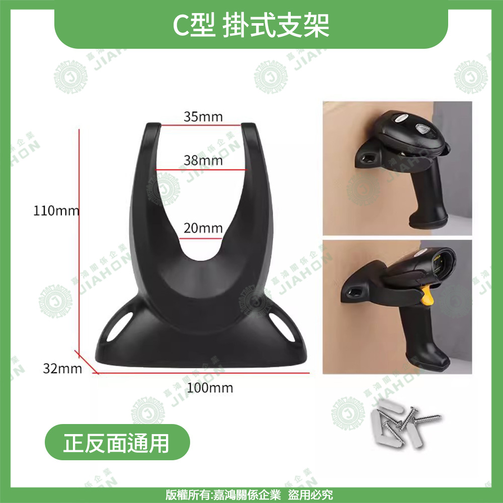 C型 掛式支架 商品圖