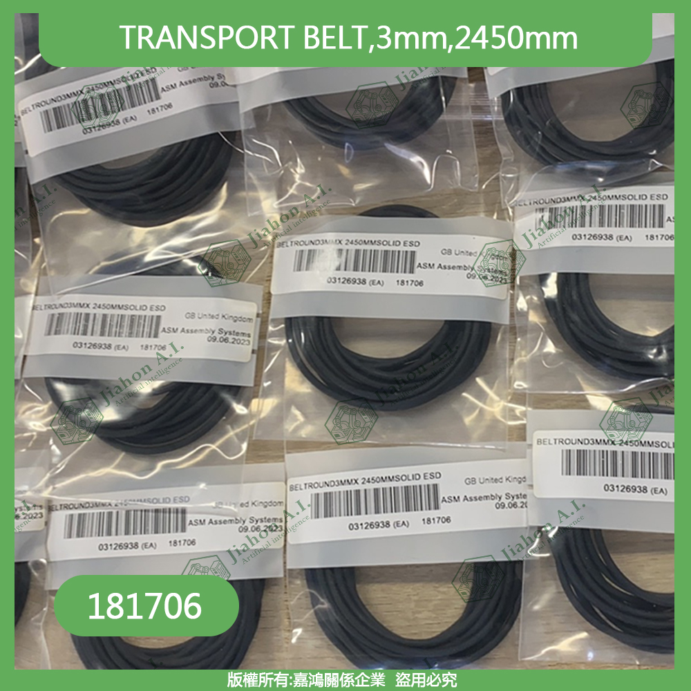 TRANSPORT-BELT,3mm,2450mm浮水印