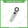 Handheld Magnifier-MG6B-1B Product Image