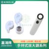 Handheld Magnifying Glasses 40倍手持式放大鏡系列 - MG6B-1B