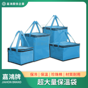 保溫袋 - 天藍色 4寸 6寸 8寸