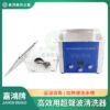 超音波清洗機