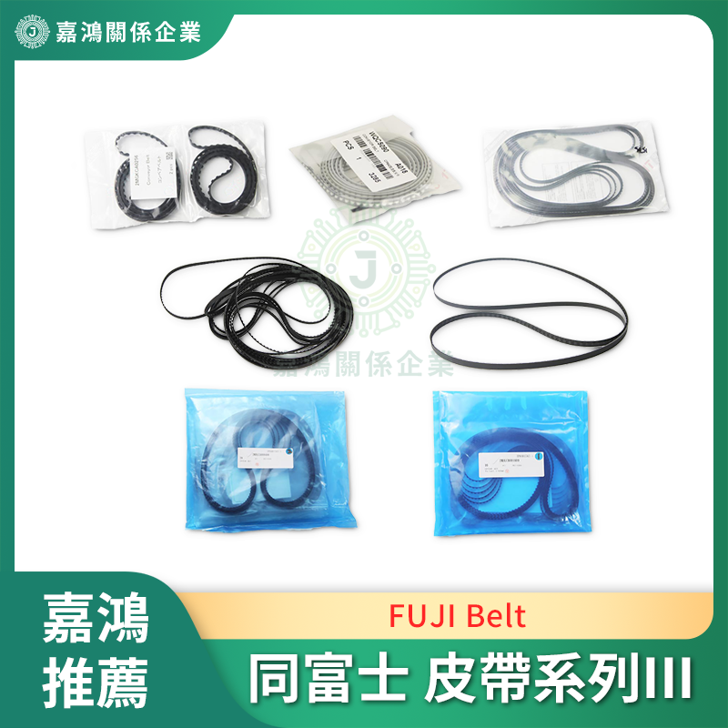 同富士 FUJI Belt皮帶系列III商品圖 同富士 FUJI Belt皮帶系列III