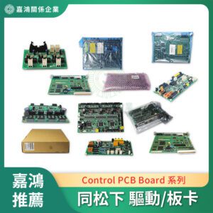 同松下 Panasonic Control PCB Board 系列
