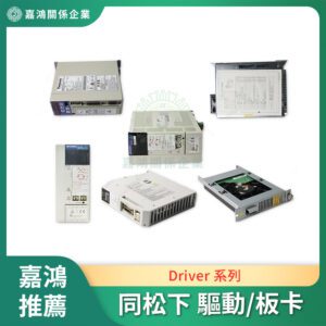 同松下 Panasonic Driver 系列