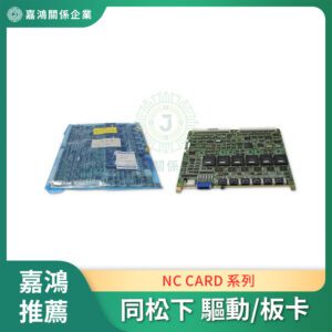 同松下 Panasonic NC CARD 系列