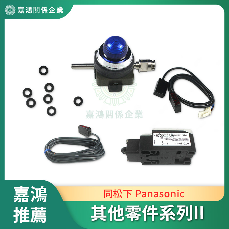 其他零件系列II