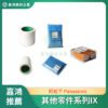 同松下 Panasonic 其他零件系列IX