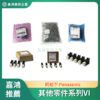 同松下 Panasonic 其他零件系列VI
