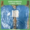拋棄式NBR手套12吋藍色_真空包商品圖