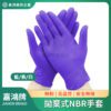 拋棄式NBR手套商品圖 NBR手套/丁腈手套