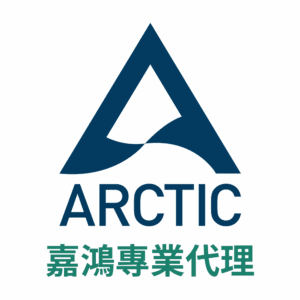 ARCTIC 嘉鴻專業代理 (散熱風扇/膏)
