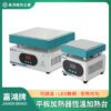 加熱板/加熱台 系列