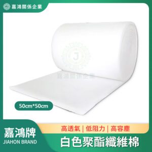 聚酯纖維綿(白色)