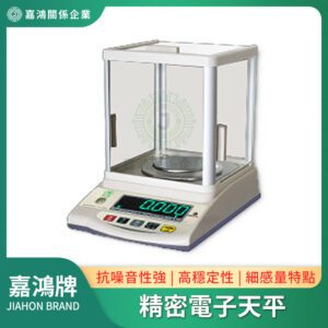 精密電子天平