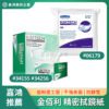Kimtech 精密擦拭紙 拭鏡紙 #34155 #34256 #06179 #33330
