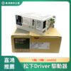 松下 Driver 驅動器 cm602 Y軸 X軸 的Driver 三菱 N510002594AA N510002593AA
