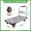 特厚鋼板手推車