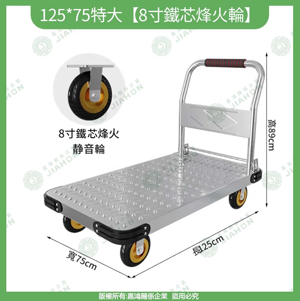 特厚鋼板手推車