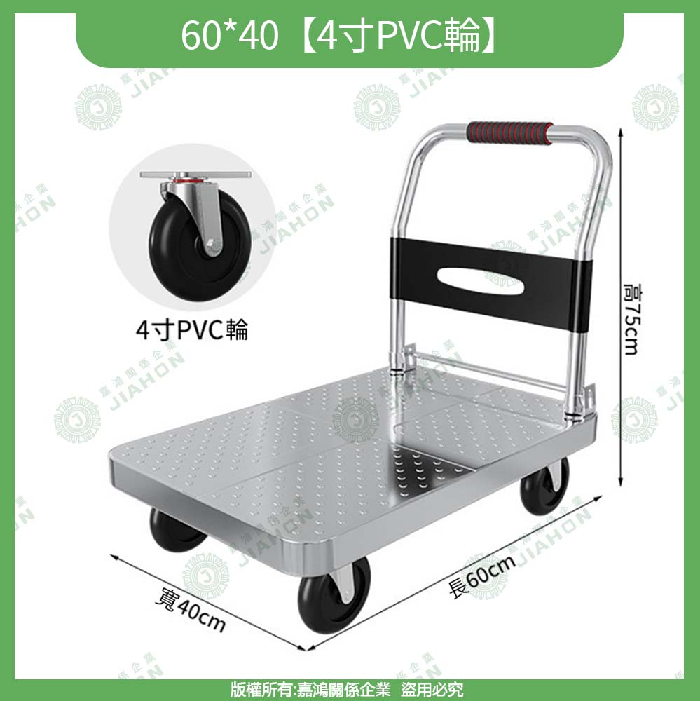 特厚鋼板手推車