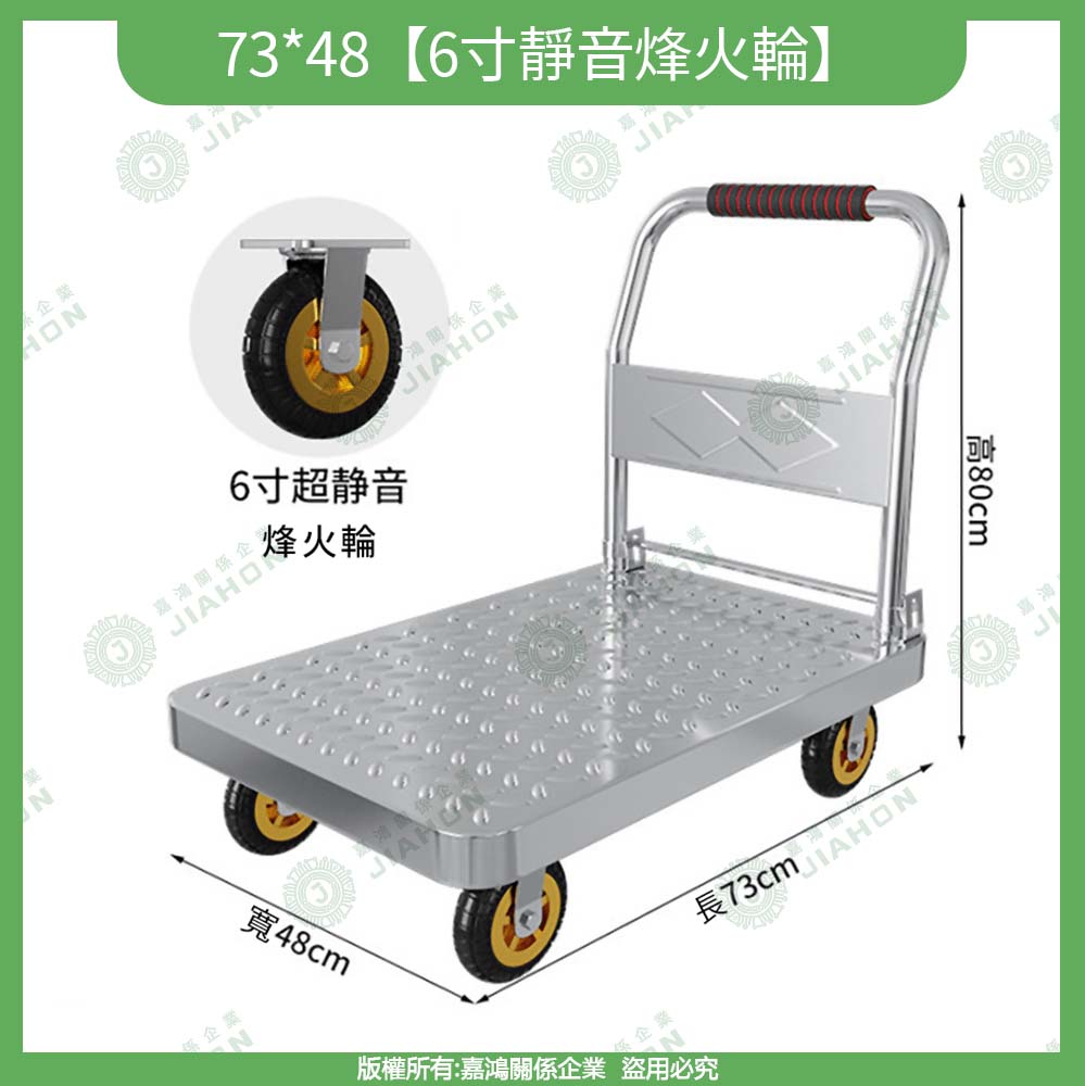 特厚鋼板手推車