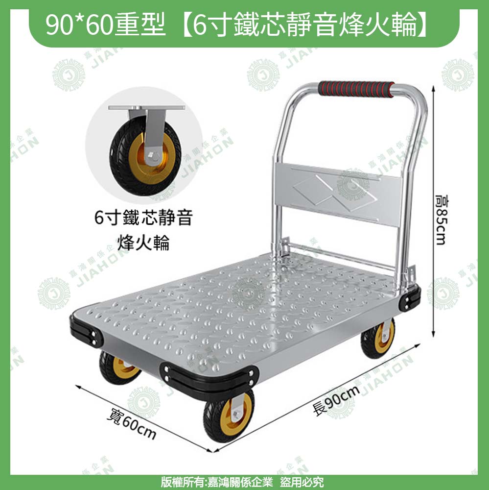 特厚鋼板手推車