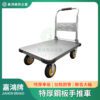 特厚鋼板-摺疊手推車