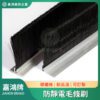 防靜電毛條刷