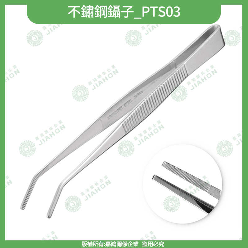 不鏽鋼鑷子