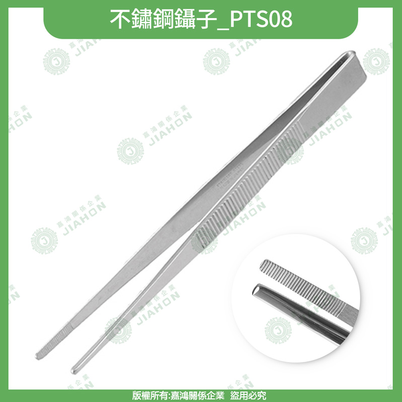 不鏽鋼鑷子