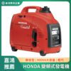 日本進口HONDA 靜音型變頻式發電機