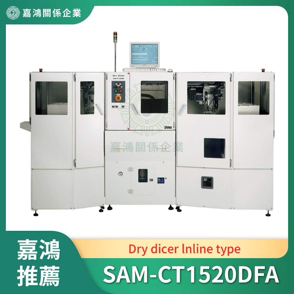 SAM-CT1520DFA商品圖-1 乾式切割機 (Dry dicer)_SAM-CT1520DFA