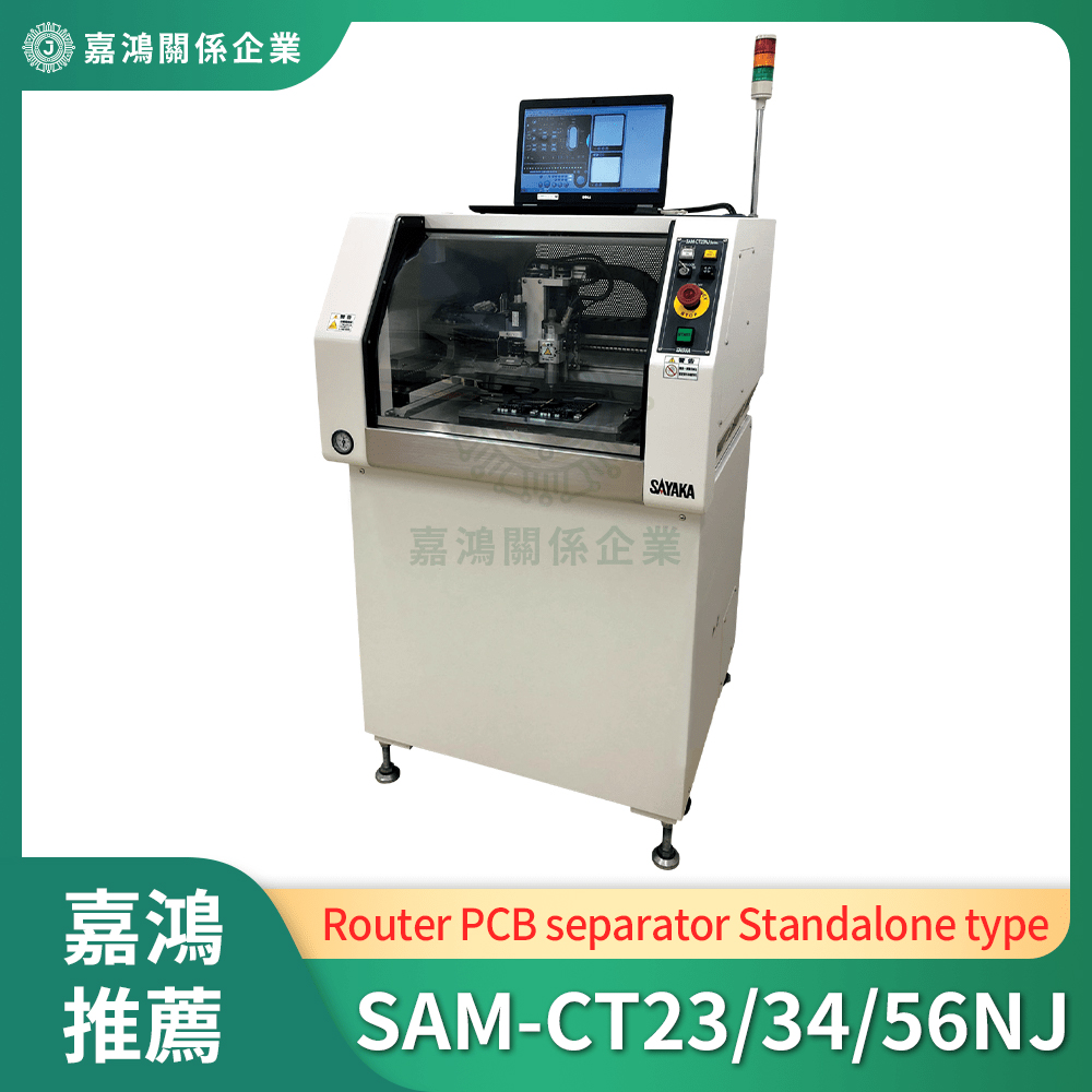 SAM-CT23-34-56NJ商品圖-1 PCB曲線分板機 (Router PCB separator)_SAM-CT23/34/56NJ