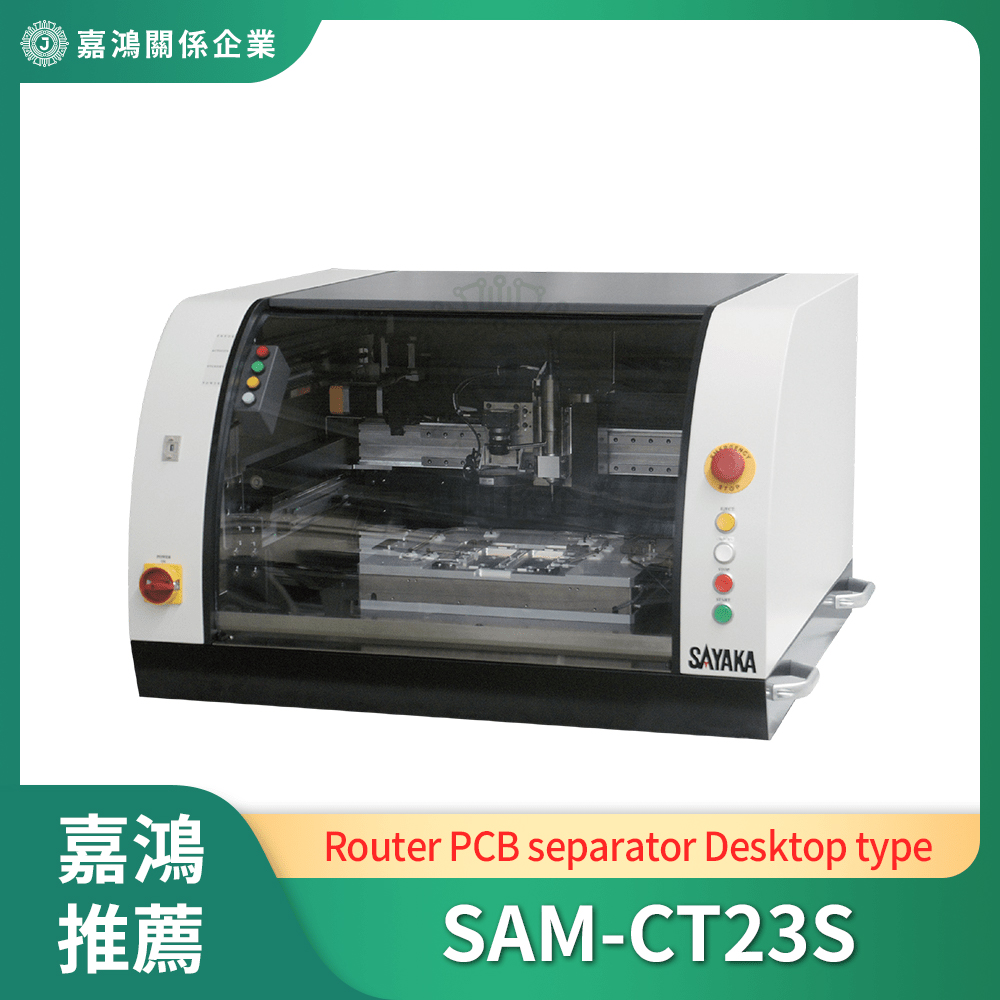 SAM-CT23S商品圖-1 PCB曲線分板機 (Router PCB separator)_SAM-CT23S